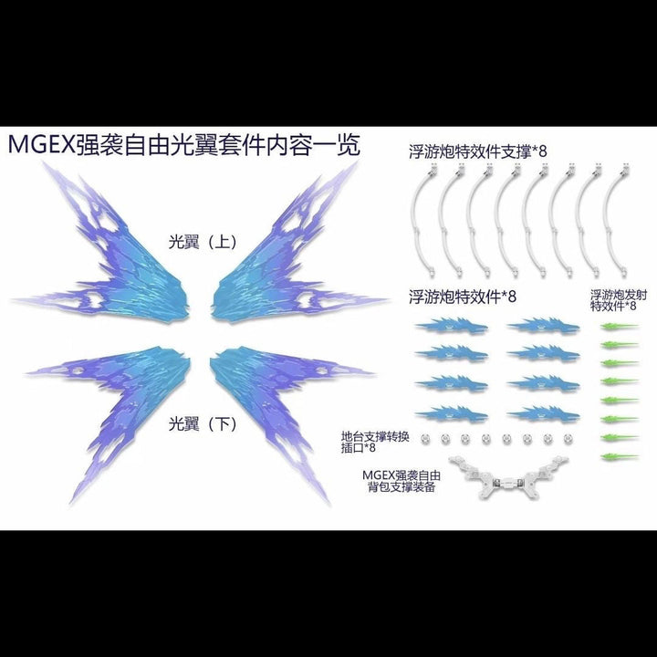 Kosmos - MGEX 1/100 Strike Freedom Kosmos Remote + APP control RGB LED Unit