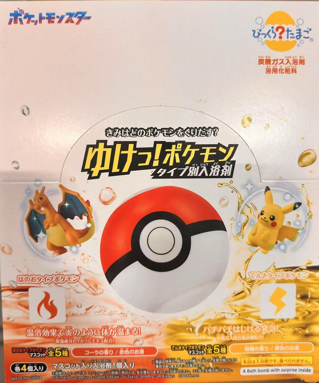 Pokemon - Bikkura Tamago Let's Go! Pokemon Bath Salts/Bomb