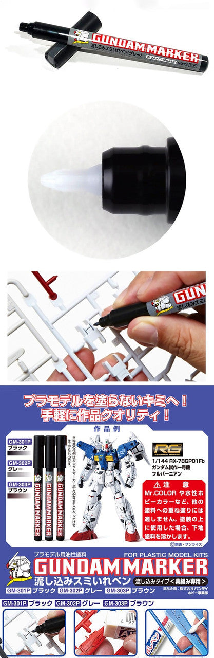 MR HOBBY - Gundam Marker: Ultra Fine Grey Pour Type (GM302P)