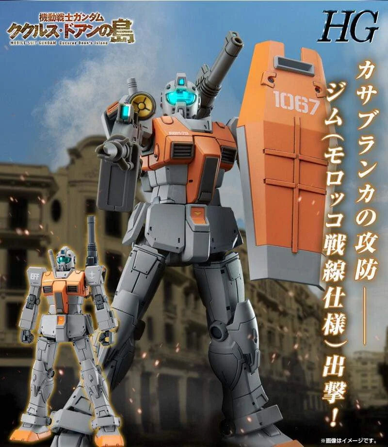 GUNDAM - P-Bandai: HG 1/144 RGM-79 GM [Moroccan Front]