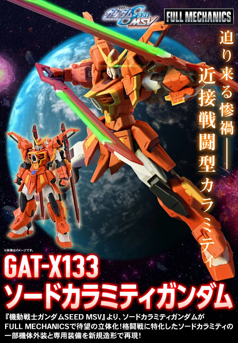 GUNDAM - P-Bandai: FM 1/100 Sword Calamity Gundam