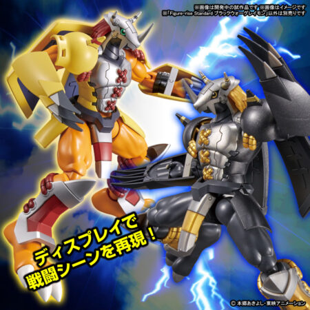 DIGIMON - Figure-rise Standard - BlackWarGreymon