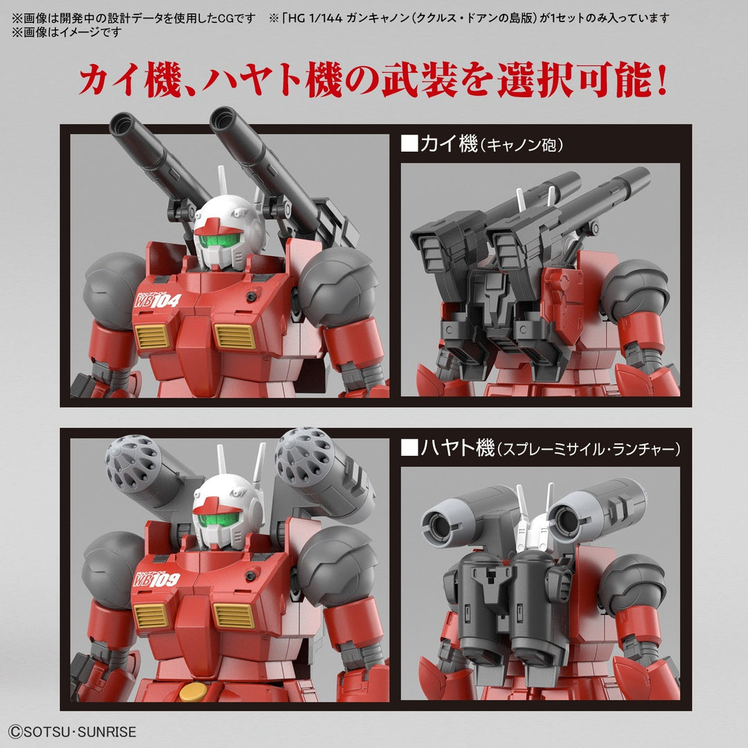 GUNDAM - HG 1/144 Guncannon (Cucuruz Doans Island Ver.)