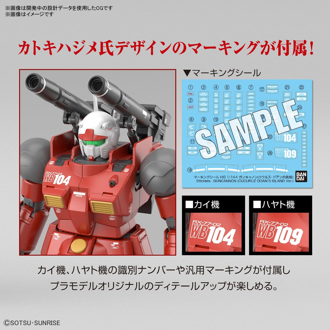 GUNDAM - HG 1/144 Guncannon (Cucuruz Doans Island Ver.)