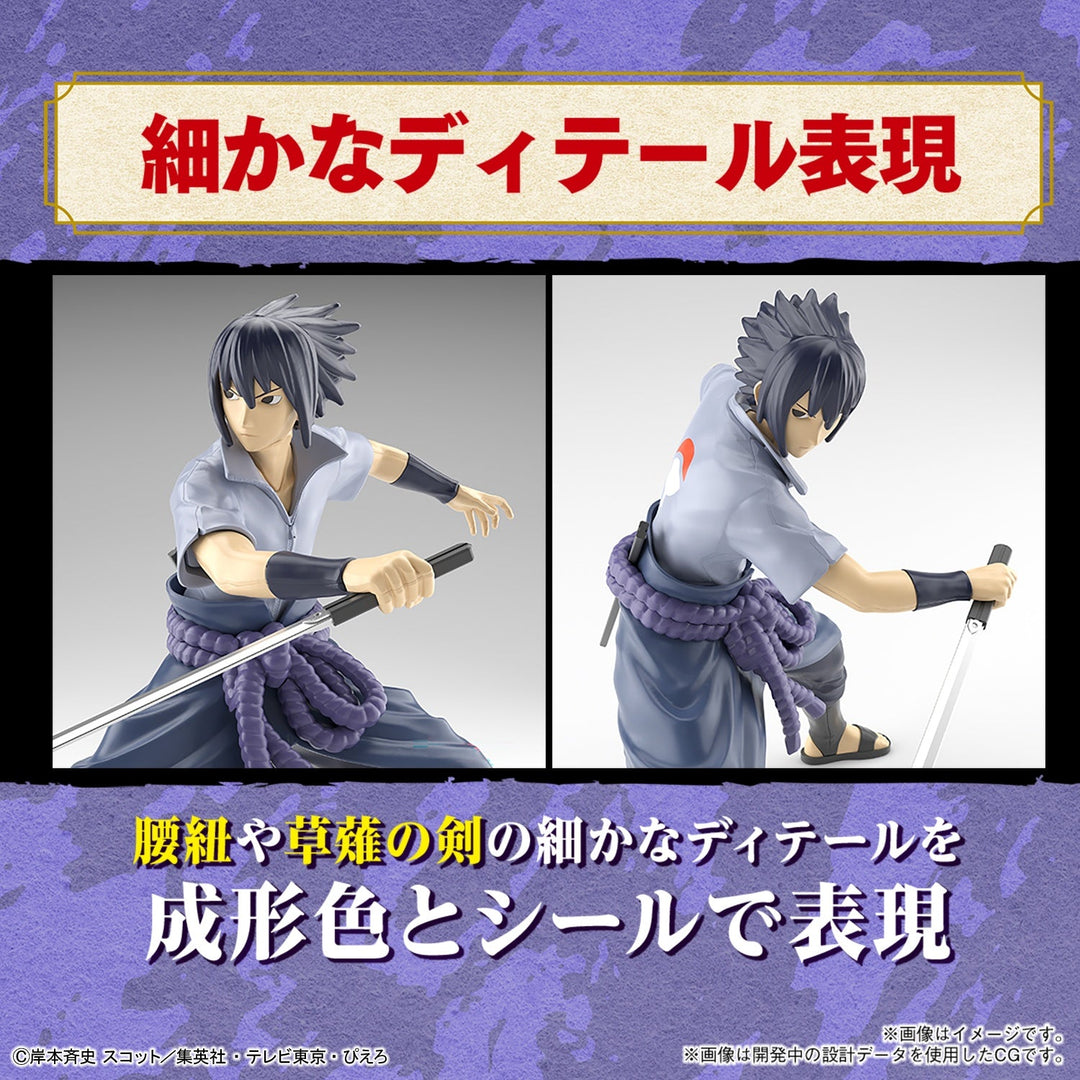 Naruto - Entry Grade Uchiha Sasuke (Naruto Shippuden)