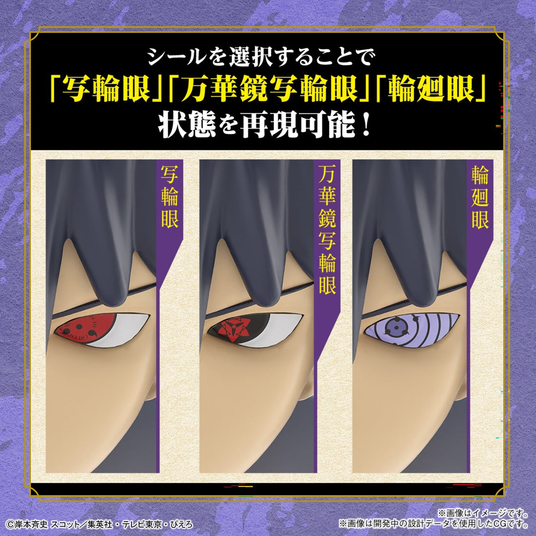 Naruto - Entry Grade Uchiha Sasuke (Naruto Shippuden)