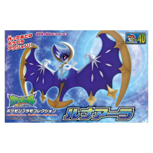 POKEMON - Model Kit Moncolle EX EHP_02 Lunala