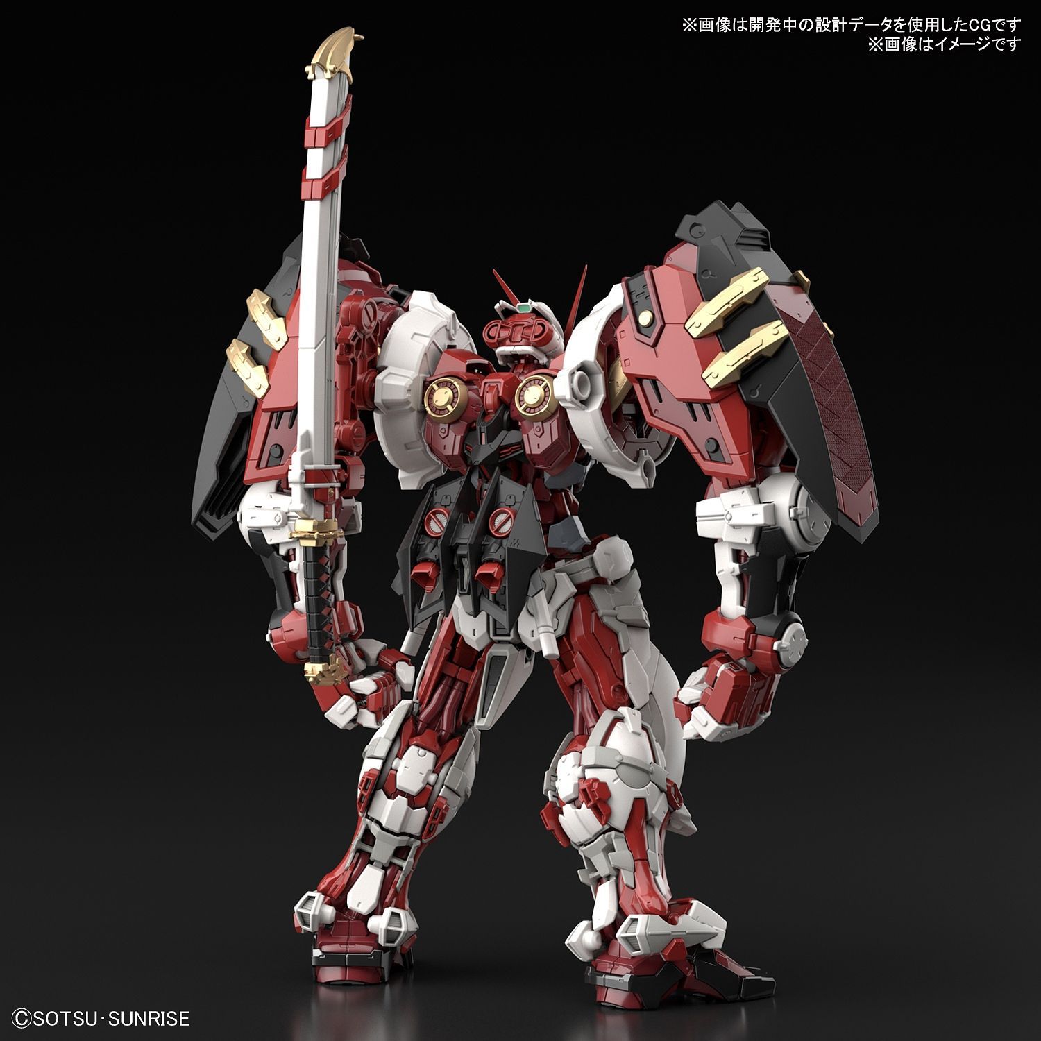 Gundam Astray Powered Red outlet + Gerbera Straight Expansion