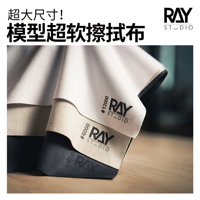 Ray Studio Polishing/Clean Cloth Set of 3