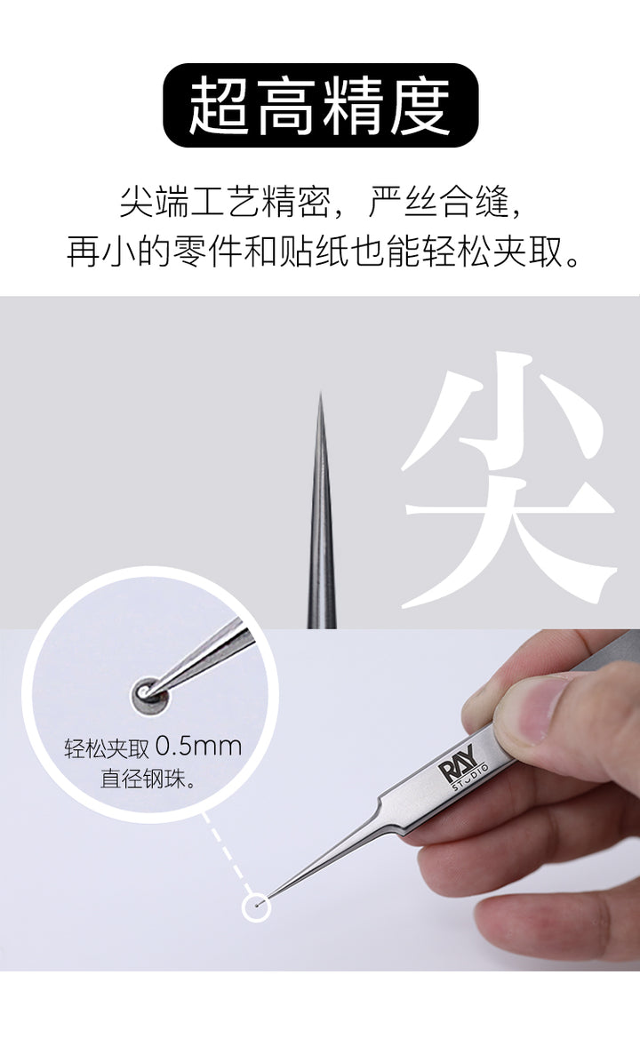 Ray Studio RT-H Stainless Steel Precision Tweezers