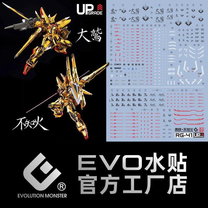 EVO Decal - RG Akatsuki Gundam (Shiranui Pack+Oowashi Pack ) - Fluorescent