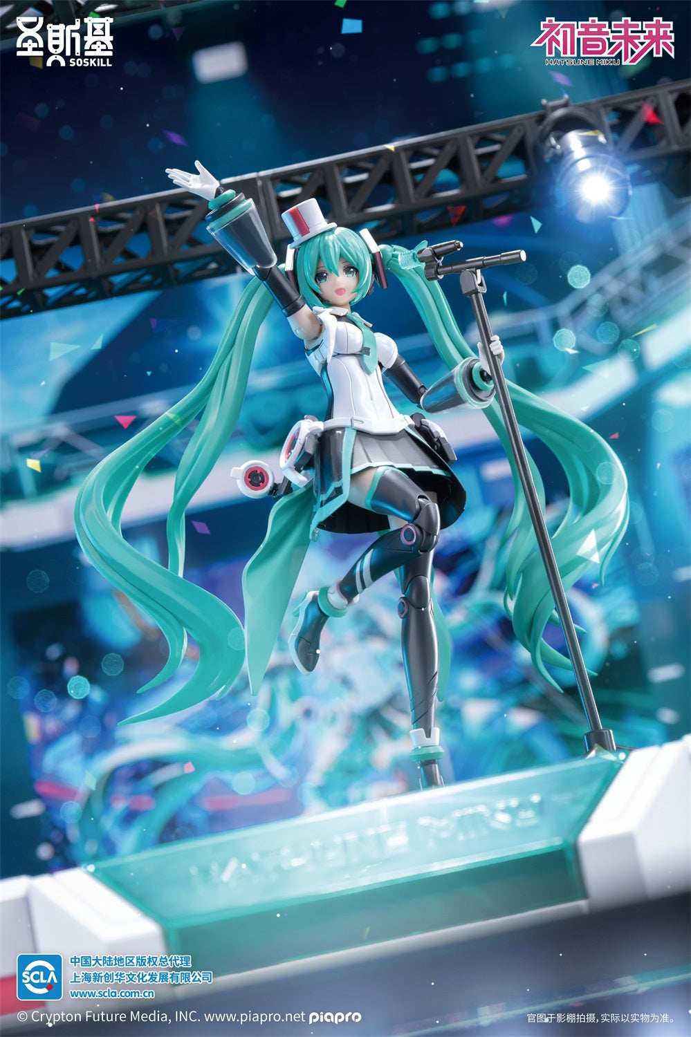 YOLOPARK - Soskill X Hatsune Miku Sing The Future SSKMIKU01 Mecha Girl