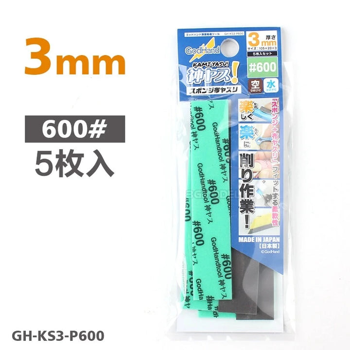 GodHand - Kamiyasu Sanding Stick #120-#2000 3mm