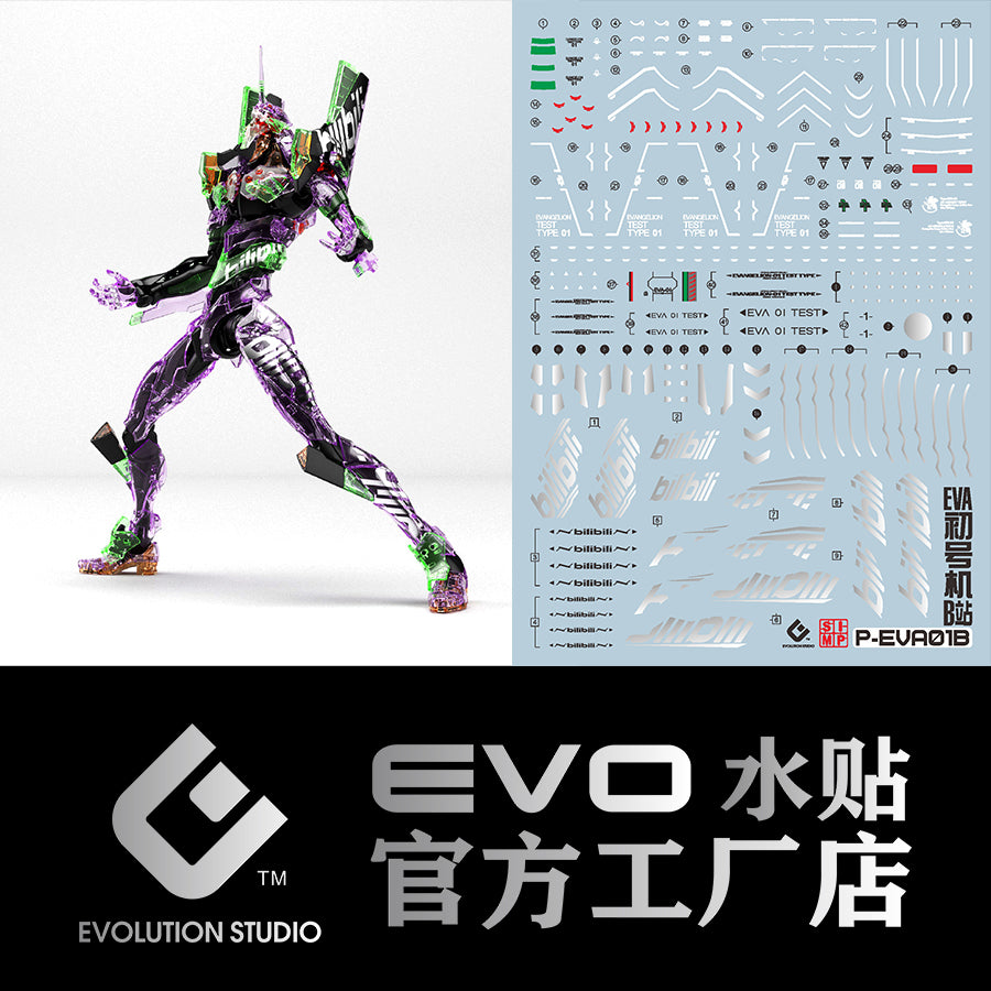 EVO Decal - RG Evangelion Unit-01 - Fluorescent