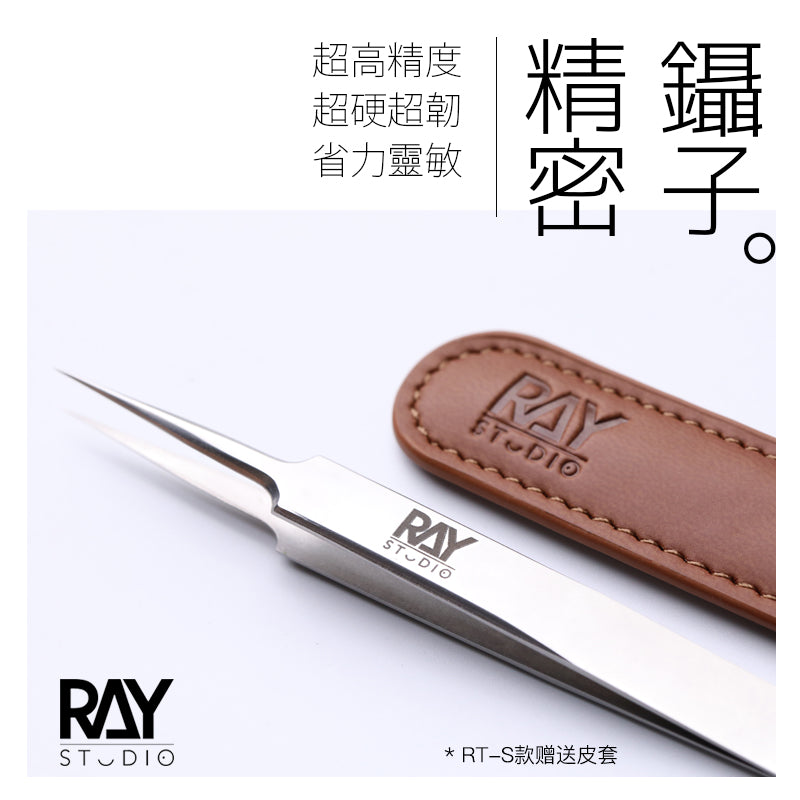 Ray Studio RT-S Stainless Steel Precision Tweezers with Leather Case