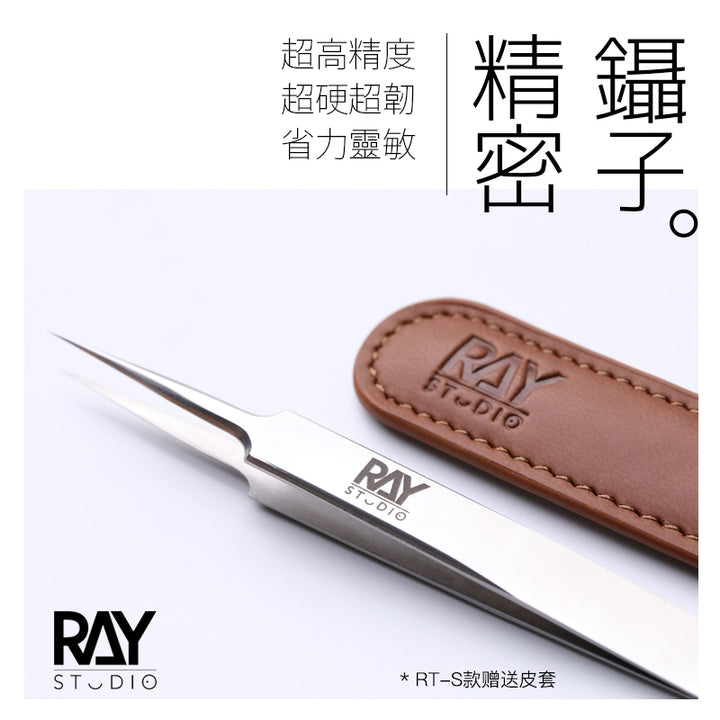 Ray Studio RT-S Stainless Steel Precision Tweezers with Leather Case