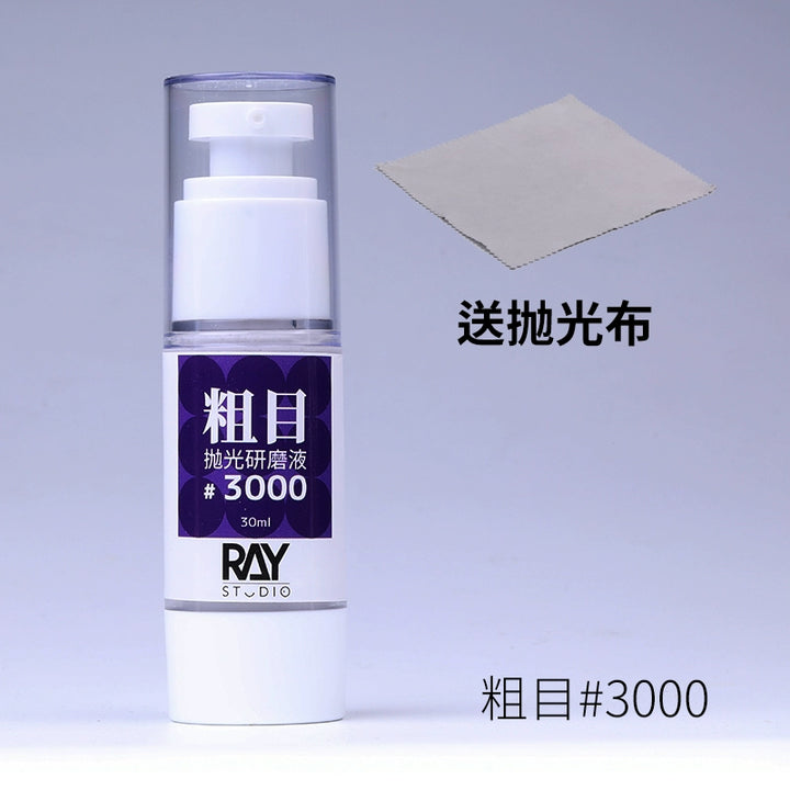 Ray Studio Polishing Compound 30ml