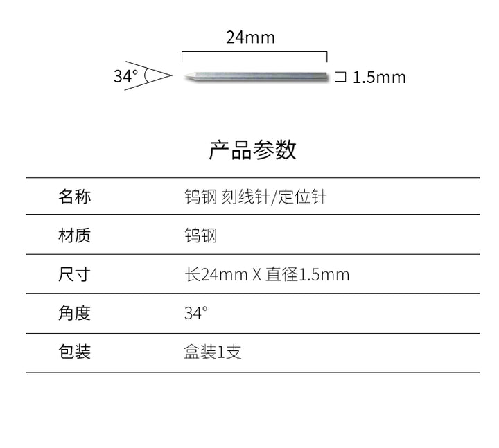 Ray Studio Tungsten Steel Carving Needle