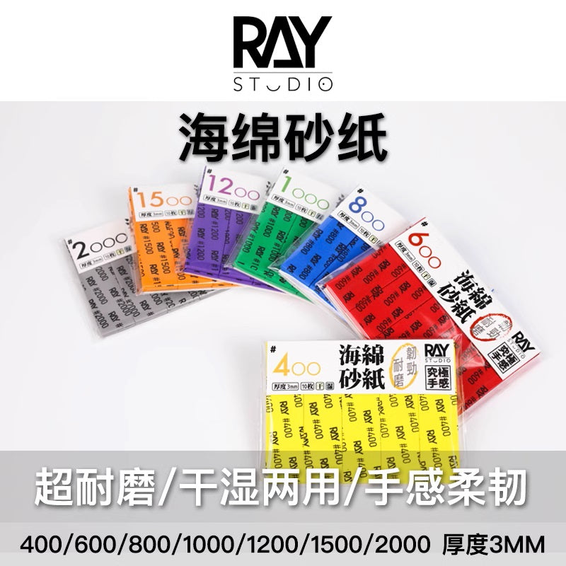 Ray Studio 3mm Sanding Sponge (#400 #600 #800 #1000 #1200 #1500 #2000) 10 pieces