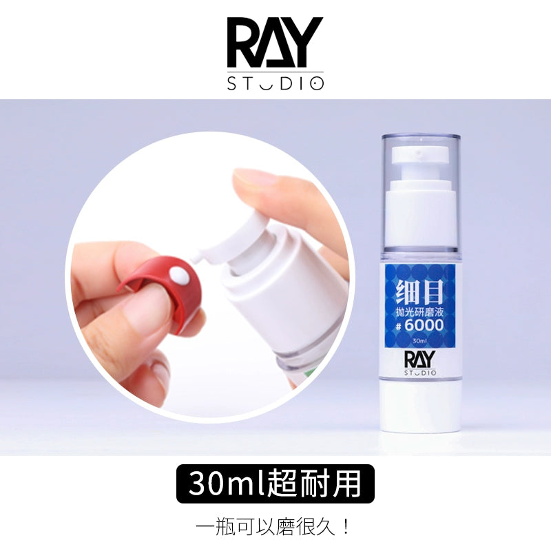 Ray Studio Polishing Compound 30ml