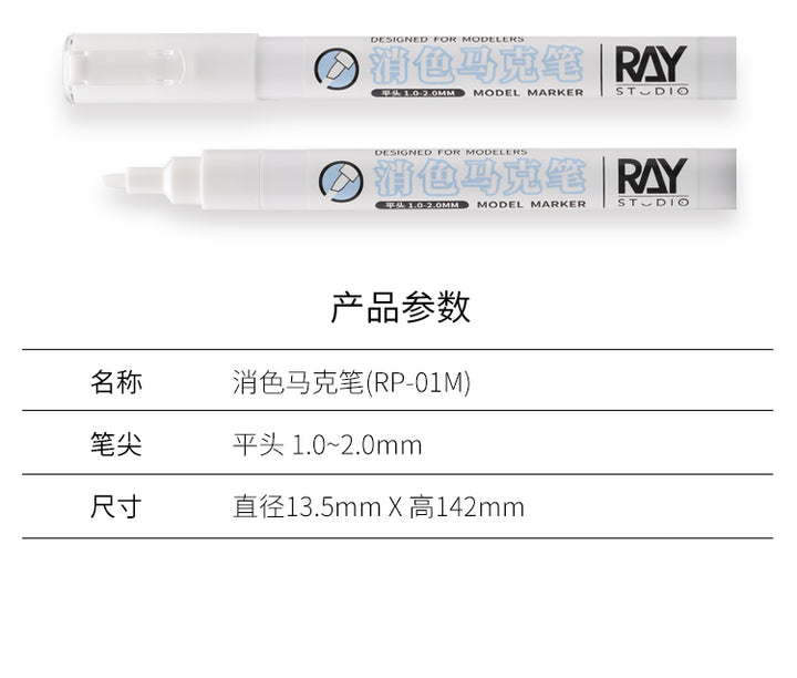 Ray Studio Color Remover Marker / Eraser Pen