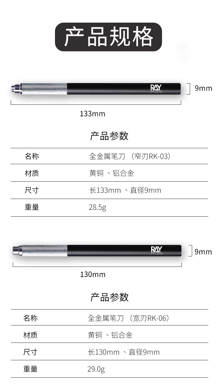 Ray Studio Art Pen Knife Set, Carving Needle