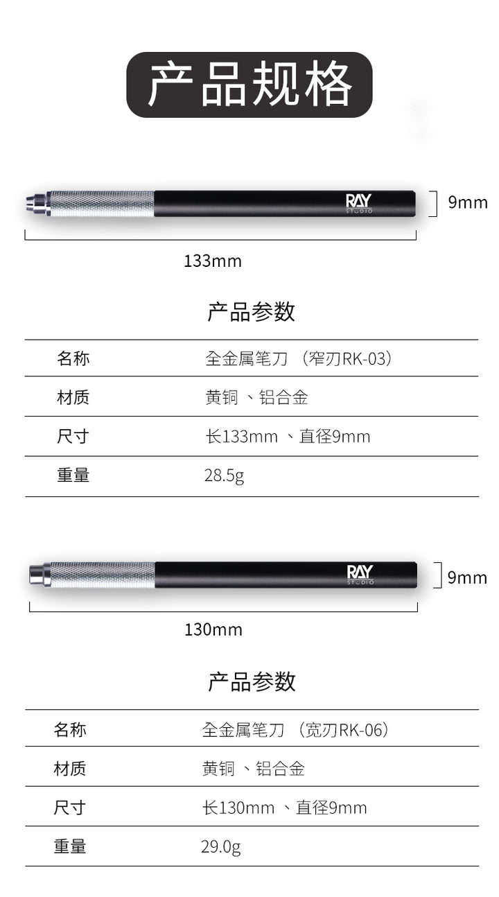 Ray Studio Art Pen Knife Set, Carving Needle