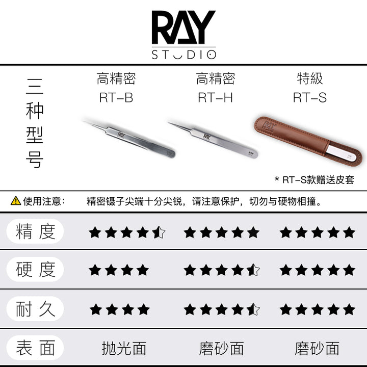 Ray Studio RT-S Stainless Steel Precision Tweezers with Leather Case