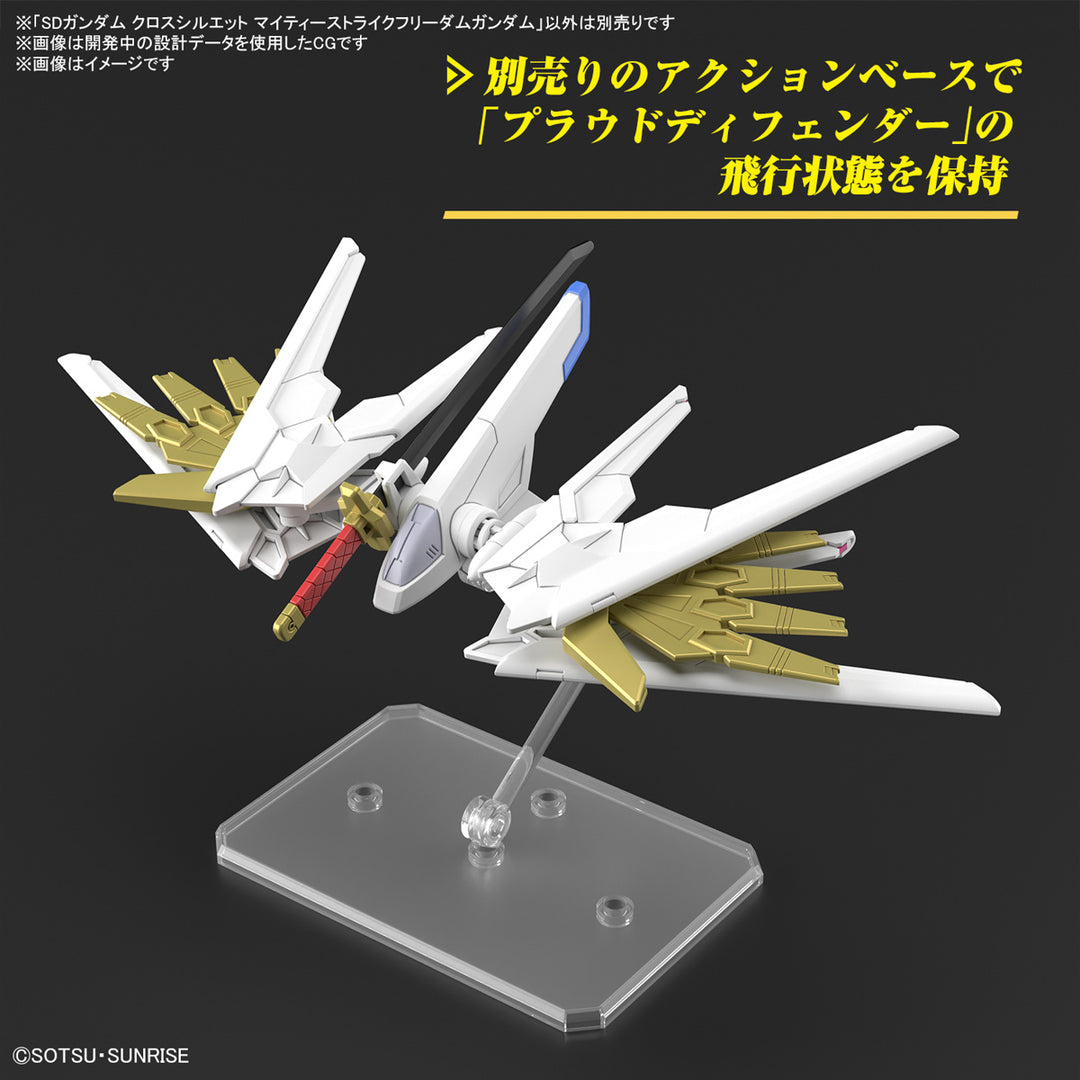 GUNDAM - SD Gundam Cross Silhouette Mighty Strike Freedom Gundam [PRE-ORDER]