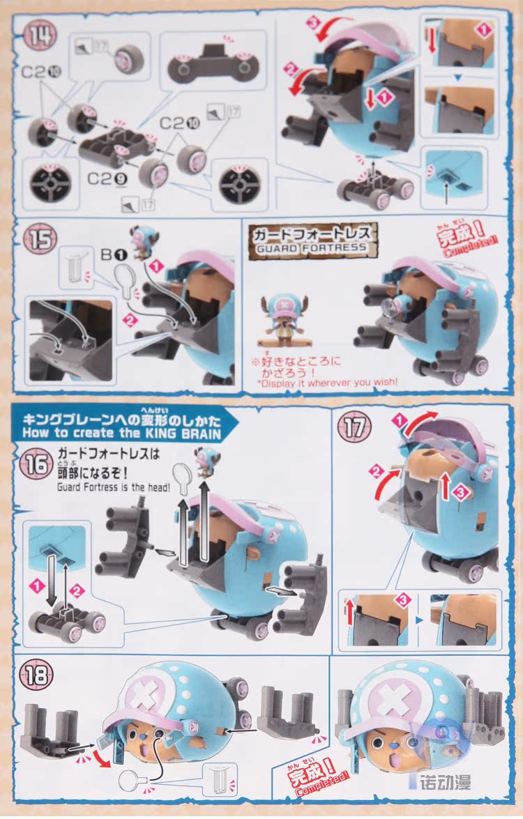 ONE PIECE - Chopper Robo Super No.2 Heavy Armor 5 Boxes Set - Model Kit