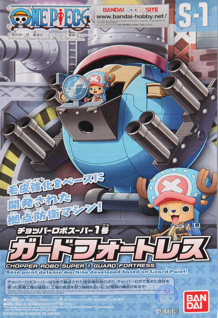 ONE PIECE - Chopper Robo Super No.2 Heavy Armor 5 Boxes Set - Model Kit