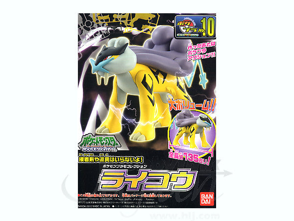 POKEMON - Model Kit Raikou