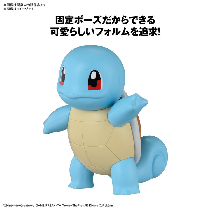 POKEMON - Model Kit Quick!! 17 Squirtle