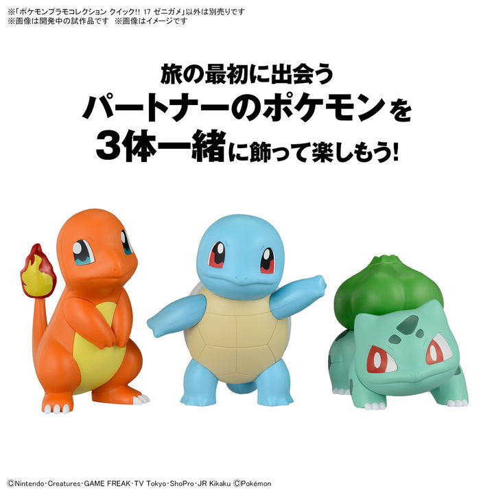 POKEMON - Model Kit Quick!! 17 Squirtle