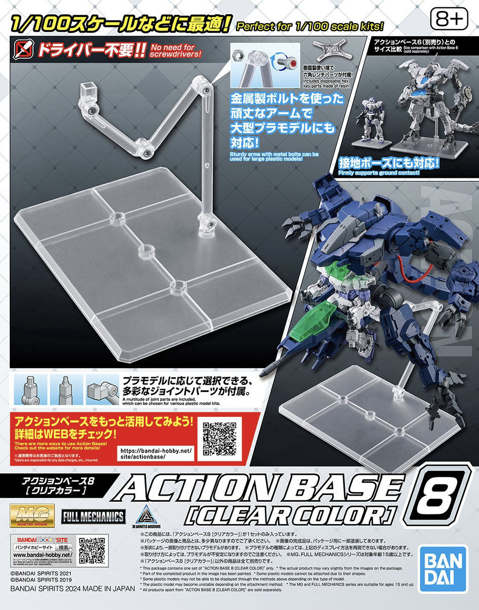 GUNDAM - Action Base 8 [Clear Color]