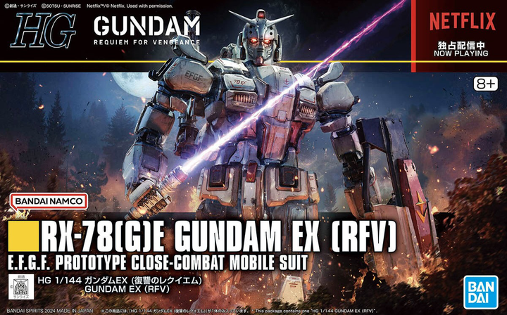 GUNDAM - 1/144 HG Gundam EX (Gundam: Requiem for Vengeance)