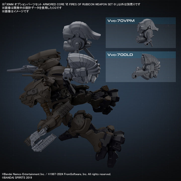 30 Minutes Missions  - 30MM 1/144 30MM Armored Core VI Fires of Rubicon Weapon Set 01 [PRE-ORDER]