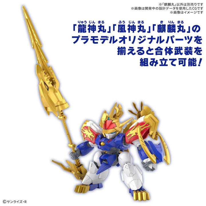 Mashin Hero Wataru - Kirinmaru (Limited Edition)