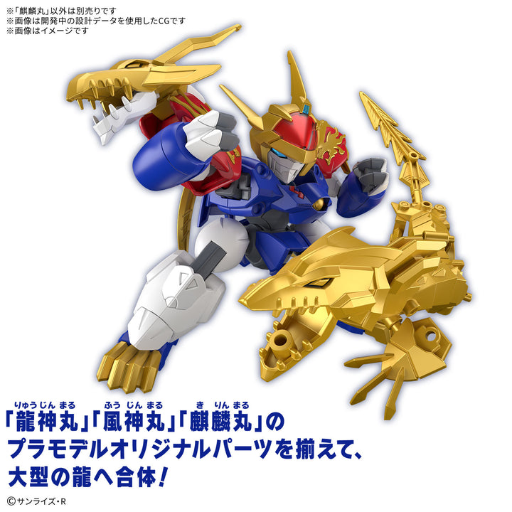 Mashin Hero Wataru - Kirinmaru (Limited Edition)