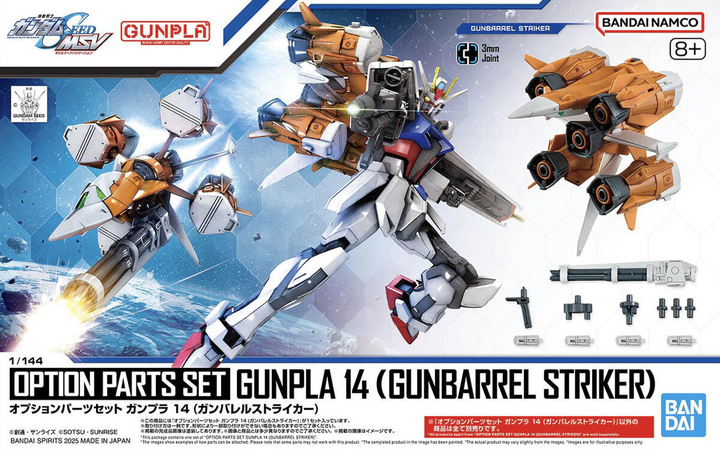 GUNDAM - 1/144 Option Parts Set Gunpla 14 (Gunbarrel Striker)