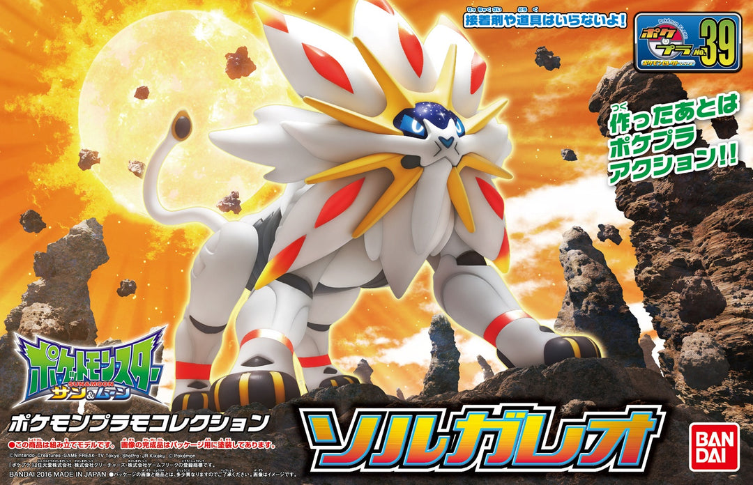 POKEMON - Model Kit Solgaleo