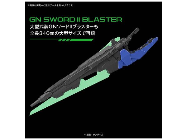 GUNDAM - PG 00 Gundam Seven Sword/G