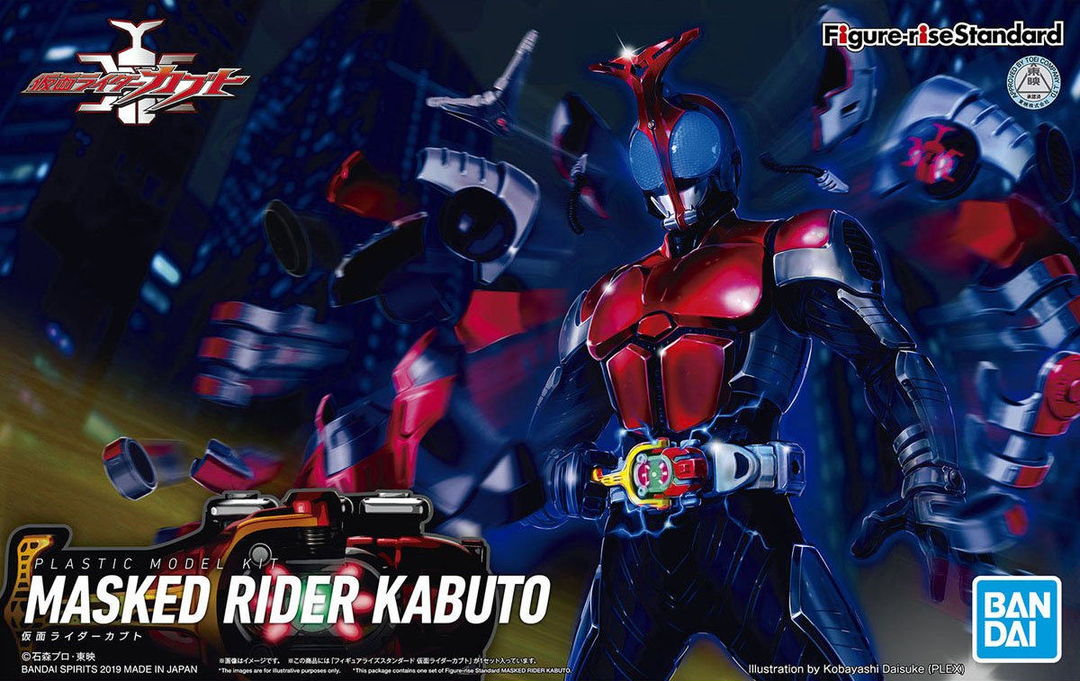 Kamen Rider - Figure-rise Standard Kamen Rider Kabuto