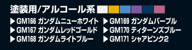 MR HOBBY - GSI Creos GMS124 Gundam Marker Advanced 6 colors set