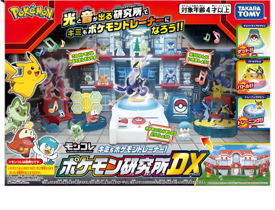 Pokemon - Monster Collection You are also a Pokemon Trainer! Pokemon Laboratory DX