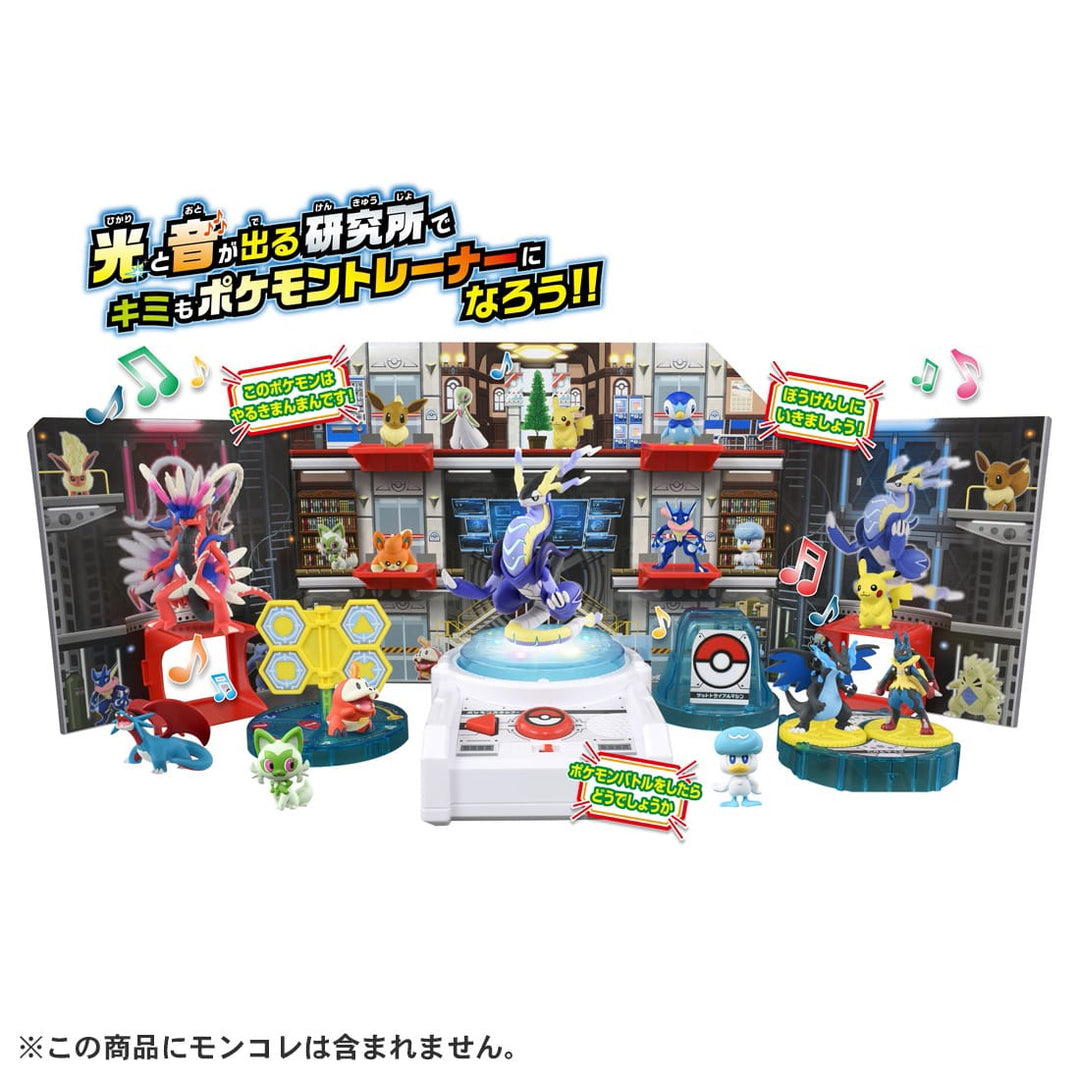 Pokemon - Monster Collection You are also a Pokemon Trainer! Pokemon Laboratory DX