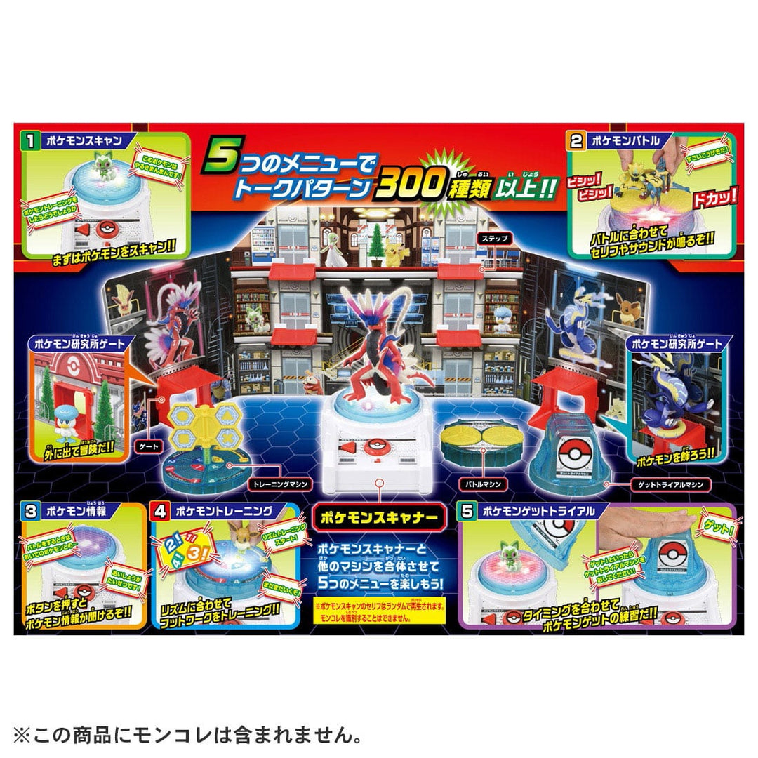 Pokemon - Monster Collection You are also a Pokemon Trainer! Pokemon Laboratory DX