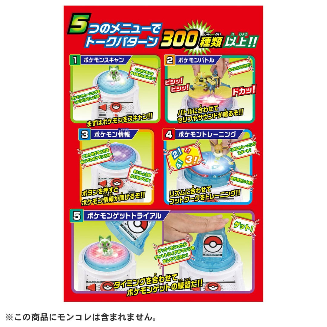 Pokemon - Monster Collection You are also a Pokemon Trainer! Pokemon Laboratory DX