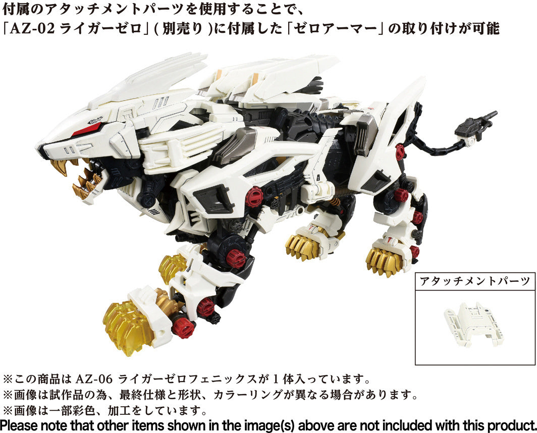 Takara Tomy - 1/72 ZOIDS AZ-06 Liger Zero Phoenix by Kotobukiya