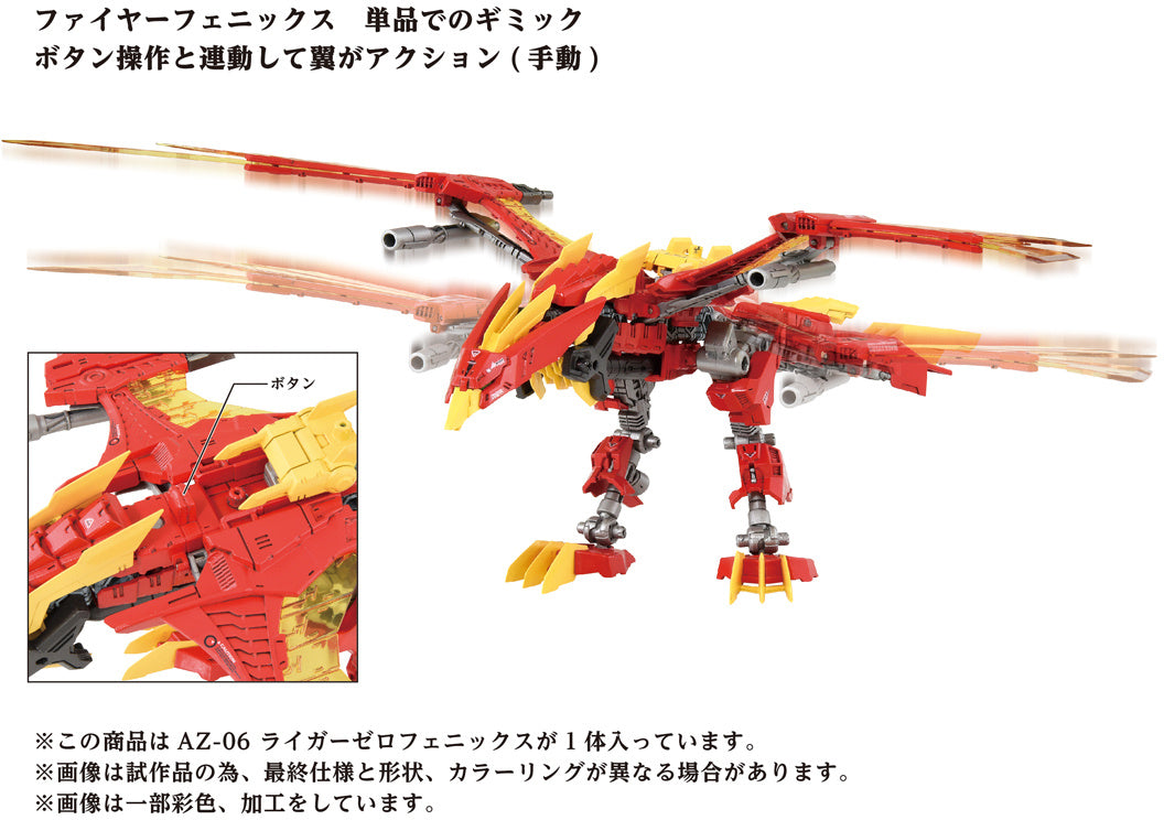 Takara Tomy - 1/72 ZOIDS AZ-06 Liger Zero Phoenix by Kotobukiya